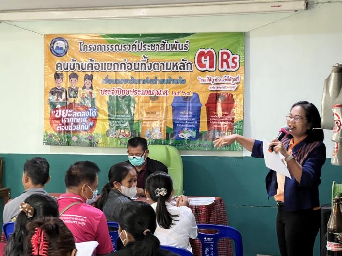 วันที่ ๑๗ กุมภาพันธ์ ๒๕๖๘ คณะกรรมการธนาคารขยะตำบลบ้านค้อ จัดประชุมคณะกรรมการเพื่อการขับเคลื่อนโครงการธนาคารขยะตำบลบ้านค้อ ประจำปีงบประมาณ พ.ศ.๒๕๖๘